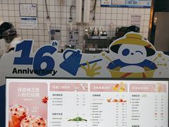 -茶百道(春晖路店)
