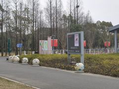 -嘉北郊野公园