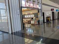 -石家庄正定国际机场-T2航站楼