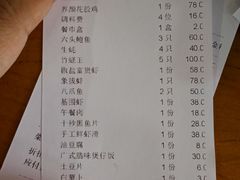 账单-捞围鲜·港式打边炉(海阳路店)