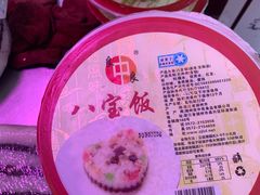 -长兴慧子土特产茶行