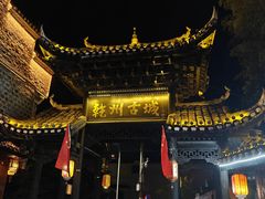 -乾州古城