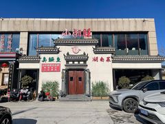 -小湘旺臭鳜鱼(百子湾店)