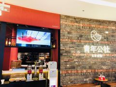-青年公社烤鸭(滨湖银泰店)