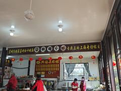 -兴福老面馆(寺路街店)