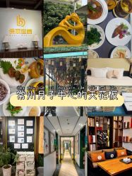 -保丽宝泰母婴护理院·月子中心·产康·中医(常州店)