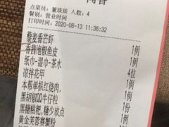账单-梅花境(万科店)