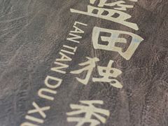 -独秀小吃(蓝田店)