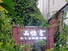 -品德宏·孔雀宴的发源地(金塔园店)