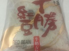 十胜红豆吐司-雪贝尔(小北店)