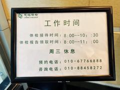 -慈铭体检(世纪城分院)