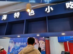 门面-上海海洋水族馆