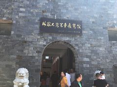 -林彪故居