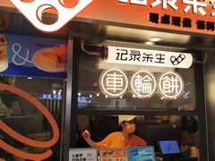 -西树泡芙(正佳店)