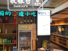 -老淮滨-蚌埠非遗小吃(淮河路店)