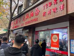 -文武王氏烧饼·无矾油条(西溪路店)