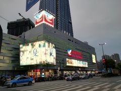 -伊藤洋华堂(温江店)