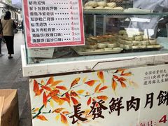 -长发西饼(临顿路店)