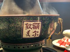 -额尔敦传统涮(公园西路店)