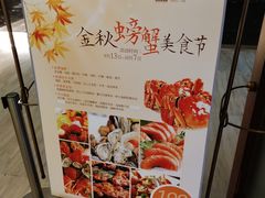 -东方红海鲜百汇(国际大厦店)