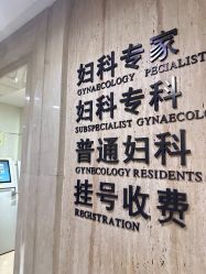 -浙江大学医学院附属妇产科医院(湖滨院区)