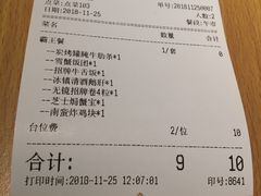 账单-無境·匠心日本料理(汉街店)