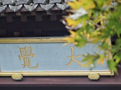 -慧因高丽寺