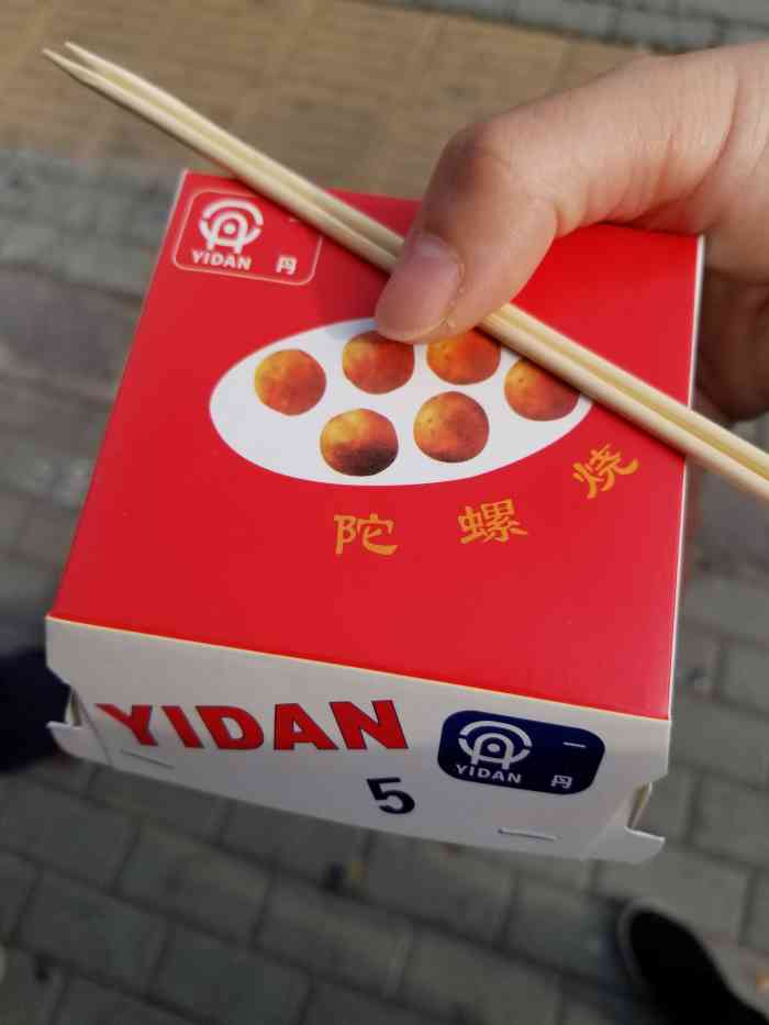 陀螺烧特色炸串-"好长时间没有去她家吃东西了,今天下班早路.