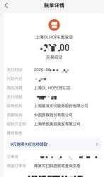 -DL HOPE造型