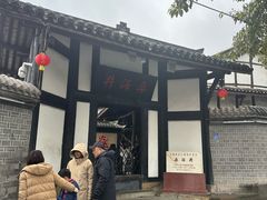 -燊海井