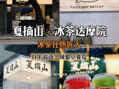 -荔園 LaiYuen