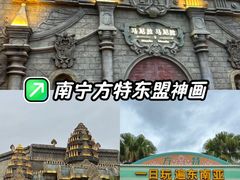 -南宁方特东盟神画