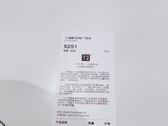 -奈雪的茶(新天地广场PRO店)