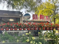 -晓院餐厅