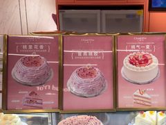 -CloudD'or可露朵蛋糕(1733商业空间店)