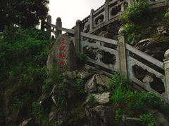 -南岳衡山风景名胜区