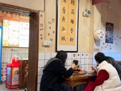 -矮子粉店1985·长沙米粉(湘春路店)