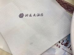 -浒顺大酒店(相城店)