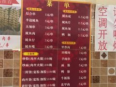 菜单-十里铺铁板鱿鱼