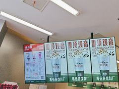 -马伍旺饮料厂(将军大道店)
