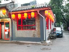 -多味居(剪子巷店)