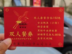 -将相和·海鲜蒸饺大连菜