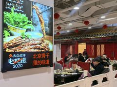 -芦月轩羊蝎子(太平桥店)