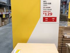 -宜家家居(西安未央商场店)