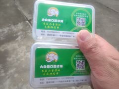 -大白象口腔连锁·矫正·种植中心(玺悦城店)