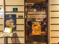门面-La Creperie法餐厅(桃江路店)