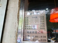 -兴盛德·麻辣花生大王·老店(中山路店)