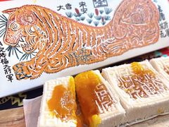 -阮大兴糕团(日月光中心店)
