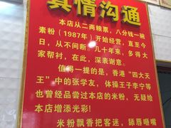 -试试看桂林米粉