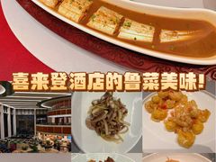 -济南喜来登酒店-采悦轩中餐厅